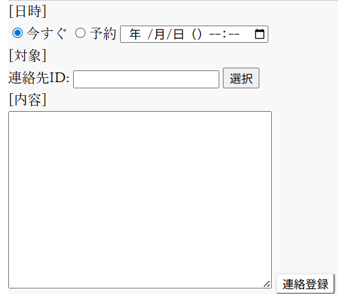 コンテンツ表示