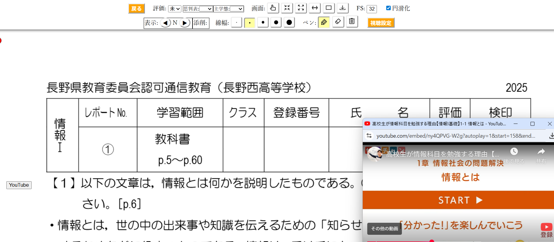 コンテンツ表示