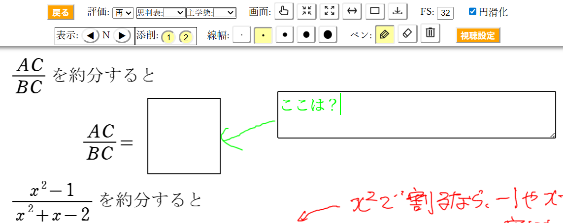 キーボードによる入力